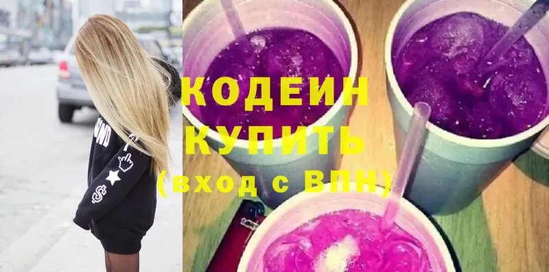 kraken ссылки  продажа наркотиков  Вихоревка  Codein Purple Drank 