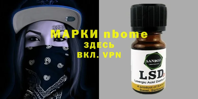 Марки NBOMe 1500мкг  наркотики  Вихоревка 